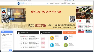 深圳公司注册_深圳注册公司流程费用_公司代办费用_工商注册流程