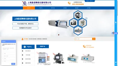 上海盈诺精密仪器有限公司