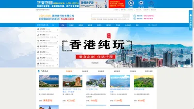 深圳龙畅国际旅行社有限公司：【旅行社业质量品牌】【港澳游十大批发商】【出境游十大批发商】