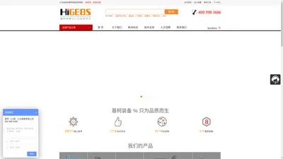 基柯-工业装备专家,堆高、搬运、升降装备系统解决方案！