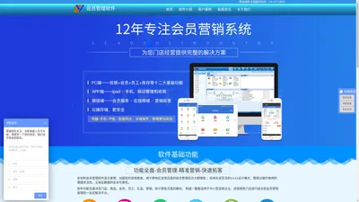 免费会员卡管理系统，专注于门店微信+会员营销的系统软件