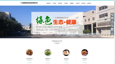 广东鑫辉煌食品科技有限公司-潮州食堂承包,汕头工厂食堂承包,潮州单位食堂承包,汕头食堂托管,食堂管理,餐饮管理