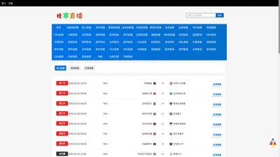 比赛直播_比赛直播app下载官网_nba比赛直播录像_免费nba比赛直播app