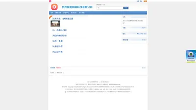 杭州极剧网络科技有限公司