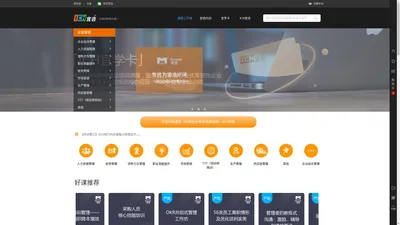 ICH宜咨-课盟公开课-专注为您选好课-企业一站式公开课甄选平台