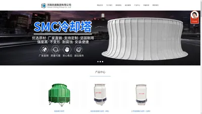 玻璃钢冷却塔-填料架-pvc收水器-河南四通集团有限公司