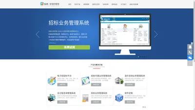 
	山东科然信息技术有限公司 智慧的管理
