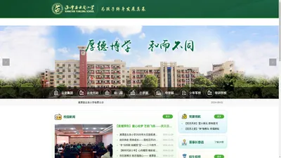 湘潭县云龙小学