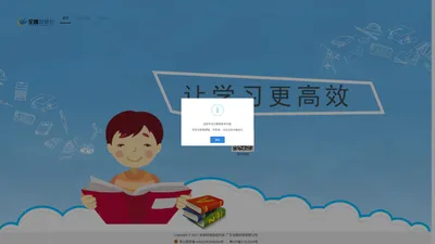 全朗智慧云：改变教与学的方式，让学习更高效！