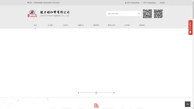 健力粘扣带有限公司