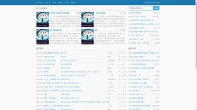PO文屋 - 好看的小说推荐