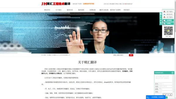 苏州翻译_苏州翻译公司_日语英语德语翻译公司-苏州工业园区精汇工程技术资料翻译有限公司