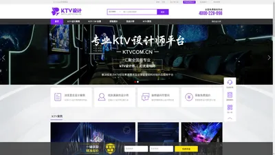 KTV图片装修设计效果图-包房灯光音响设计-KTV设计装修