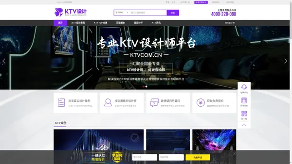 KTV图片装修设计效果图-包房灯光音响设计-KTV设计装修