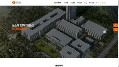 深圳市领德辉科技有限公司-领德集团官网