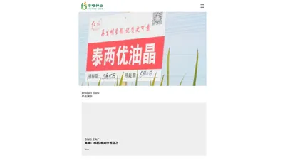 湖北华唯种业科技有限公司