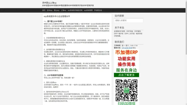 苏州erp_昆山erp_上海erp-ERP系统软件量身定制