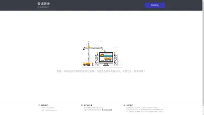 远东国际电子 - 专业经营：IR,AO,FSC,VIS,台产，SOP-8系列MOS管