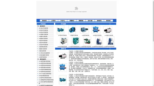 旋片式真空泵_水环式真空泵_真空机组_旋片式水环式真空泵-上海凯清泵业制造有限公司