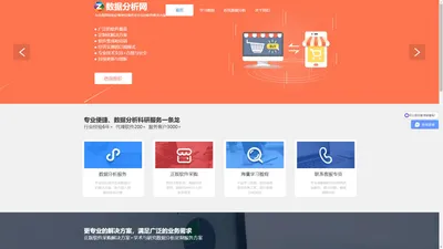 数据分析网-专业数据分析服务平台 | 数据分析、科研绘图、数据查找、问卷调查、文章指导、润色美化、职称评审、课题申报