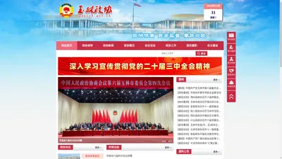 玉林政协网--中国人民政治协商会议玉林市委员会