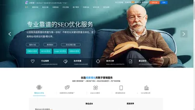 华资天下官网-沈管家人工智能SEO优化平台-抖音SEO|百度SEO|谷歌SEO|360 SEO|SEO顾问服务