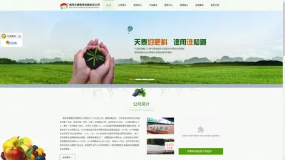 商洛天泰商贸有限责任公司,中国好肥料公司,商洛化肥,有机肥料,陕西花肥,陕西有机肥哪家强