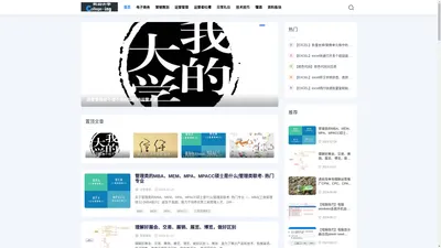 我的大学 - 大学课程知识_工作经验分享_我的大学梦_大学生活