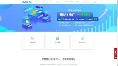 新疆网站建设_新疆SEO优化_新疆网站设计-乌鲁木齐筑企飞云信息技术有限公司