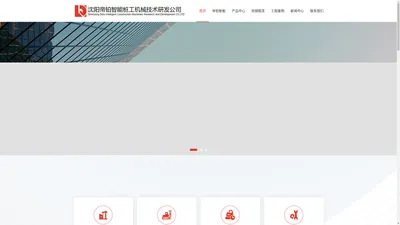 沈阳帝铂智能桩工机械技术研发有限公司