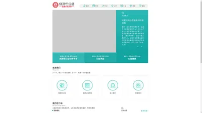 中国社会福利基金会烧烫伤关爱公益基金