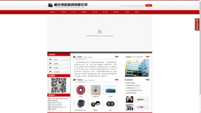 重庆煌奕磨具有限公司-重庆砂带砂轮橡胶轮，重庆磨具，三磨海达授权磨床配件产品代理商