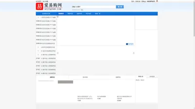 爱易购网 - 我易 我购 我喜欢