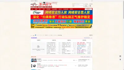 潜山热线论坛,潜山论坛,潜山热线,天柱山人,潜山人的网上家园,天柱山风景区 -  Powered by Discuz!