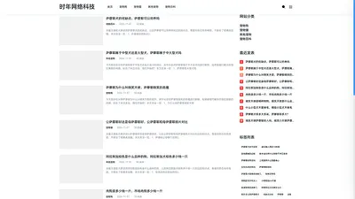 时年网络科技-您身边的宠物乐园！