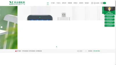 惠州市凯业盛能源有限公司