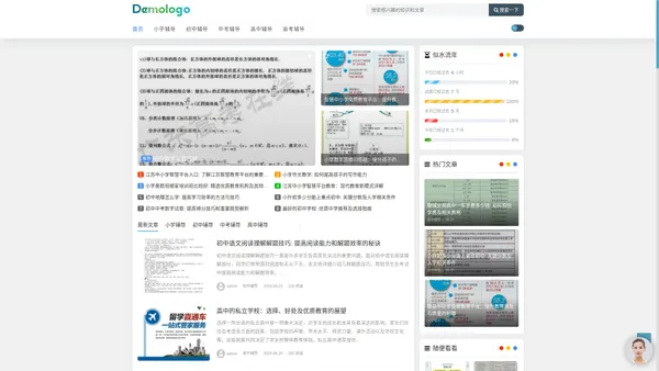 高三学姐 - 中小学一对一线上线下辅导补习班