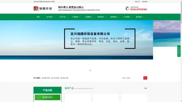 宜兴瑞腾环保设备有限公司-废气治理,污水治理,烟尘治理