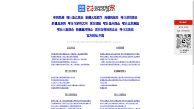 中网-项目互联网宣传基地！深圳城投数字传媒旗下产品！