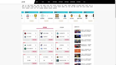 a直播-nba在线直播免费观看直播nba直播|jrs直播低调看直播nba直播|无插件nba直播