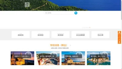 惠登国际旅行社唯一官方网站-服务热线010-64960080-