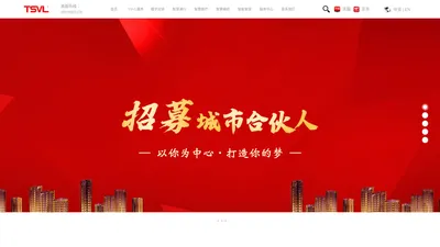 
	深圳震声实业集团股份有限公司-楼宇对讲系统/可视门铃/楼宇对讲厂家/楼宇对讲/震声智能/震声实业
