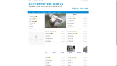 湖北武汉辉煌混凝土切割工程有限公司,专业承接桥梁切割、码头切割、隧道切割、电站切割、机场切割、建筑物等钢筋混凝土大型切割，特种绳锯水下切割