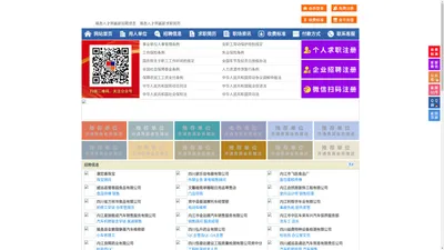 隆昌人才网-隆昌招聘网-隆昌人才市场