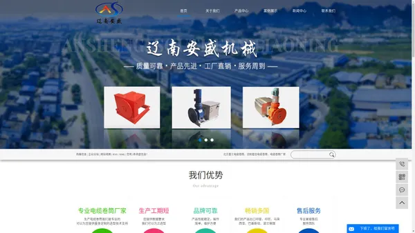 北方重工电缆卷筒_沈阳嘉信电缆卷筒_电缆卷筒厂家-沈阳辽南安盛机械厂