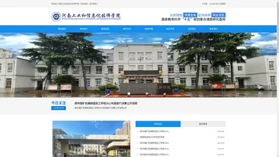 河南工业和信息化技师学院_郑州煤矿机械制造技工学校