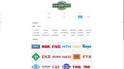 轴承型号查询-轴承型号大全-轴承型号对照表-轴承型号网