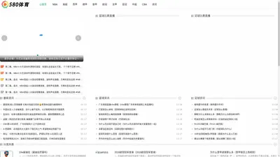 580直播网低调看高清体育直播,580直播网比赛直播,580直播网(无插件)直播,580直播网NBA直播