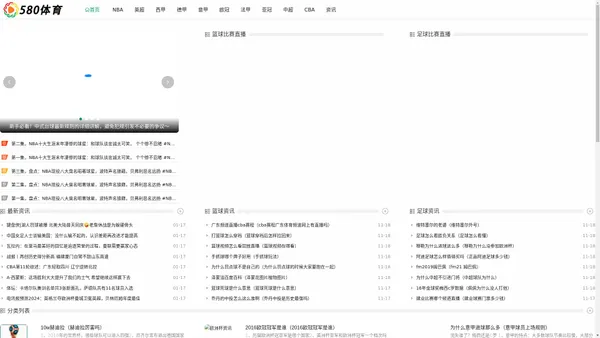 580直播网低调看高清体育直播,580直播网比赛直播,580直播网(无插件)直播,580直播网NBA直播