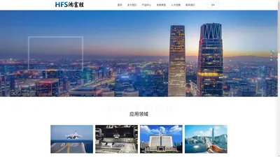 深圳市鸿富胜科技有限公司_鸿富胜_HFS_HONGFUSHENG_电子电工